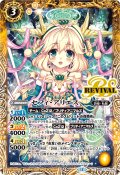 (2026/12)セフィ・アリエス(BSC51収録)【C】{BSC37-RV010}《黄》