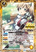 (2026/12)ポロン・サジータ(BSC51収録)【C】{BSC37-RV012}《黄》