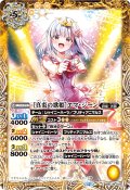 (2026/12)[真炎の歌姫]エマ・ジーン(BSC51収録)【C】{BSC39-002}《黄》