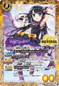 (2026/12)[漆黒の女神]ディアナ・フルール(BSC51収録)【M】{BSC39-RV001}《黄》