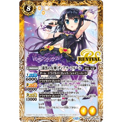 画像1: (2026/12)[漆黒の女神]ディアナ・フルール(BSC51収録)【M】{BSC39-RV001}《黄》