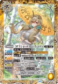 (2026/12)[オフショット]ローズ・ベリィ(BSC51収録)【R】{BSC40-012}《黄》