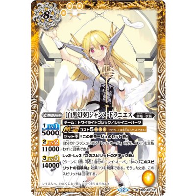 (2026/12)[白黒幻奏]ジャンヌ・ドラニエス(BSC51収録)【R】{BSC40-021}《黄》