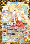 (2026/12)[ずっと一緒に]レイ・オーバ(BSC51収録)【契約X】{BSC43-CX01}《黄》