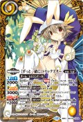 (2026/12)[ずっと一緒に]トリックスター(BSC51収録)【契約X】{BSC43-CX02}《黄》