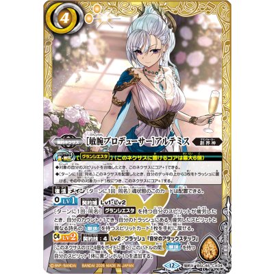画像1: (2026/12)［敏腕プロデューサー］アルテミス(BSC51収録)【契約X】{BSC46-CX04}《黄》