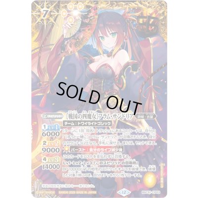 画像1: (2026/12)[戦国の四魔女]フラム・サンドリア【CP】{BSC51-CP03}《黄》