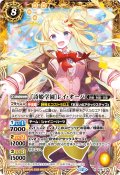 (2026/12)[詩姫学園]レイ・オーバ(BSC51収録)【X】{P19-21}《黄》