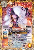(2026/12)[ハロウィン・ゴースト]リアス・ウロヴォルン(BSC51収録)【R】{PB15-D07}《黄》