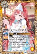 (2026/12)[ハロウィン・オバケ]バンリ・ゼル(BSC51収録)【R】{PB15-D10}《黄》