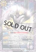 (2013/1)呪の覇王カオティック・セイメイ(BSC15収録)【X】{BS14-X02}《紫》