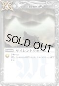(2010/無)サイレントウォール(Mレア仕様/BSC06収録)【U】{BS01-144}《白》