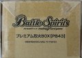 『プレミアム烈火BOX(PB43)』【-】{-}《サプライ》