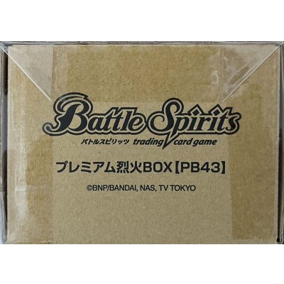画像1: 『プレミアム烈火BOX(PB43)』【-】{-}《サプライ》