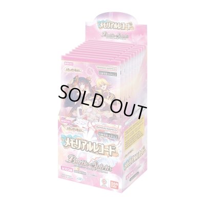 画像1: ディーバブースター『メモリアルレコード[BSC51]』【-】{-}《未開封BOX》