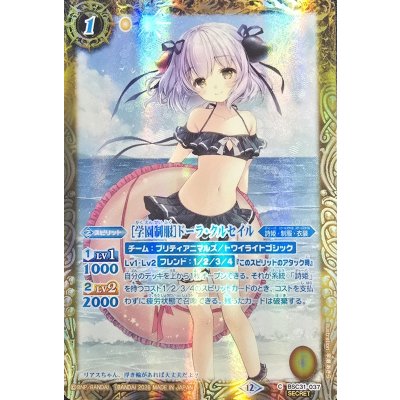 (2026/12)(SECRET)[学園制服]ドーラ・クルセイル(BSC51収録)【C-SEC】{BSC31-037}《黄》