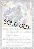 (2025/12)レベレーションアーマー(ミトライラスト)【C】{BS74-083}《白》