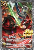 〔状態A-〕(2026/12)白晶防壁(ウルトラマンゼロVSカイザーベリアルイラスト)【C】{BS52-RV008}《白》