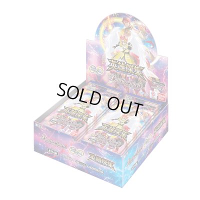 画像1: ブースター『契約編:環 第4章 英雄傑集[BS75]』【-】{-}《未開封BOX》