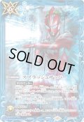 (2026/12)スプラッシュザッパー(レリーフ加工/ウルトラマンオメガイラスト)【C】{BS44-096}《青》