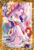 (2026/12)跪いてエブリワン(レリーフ加工/神崎美月イラスト)【C】{BSC23-051}《黄》