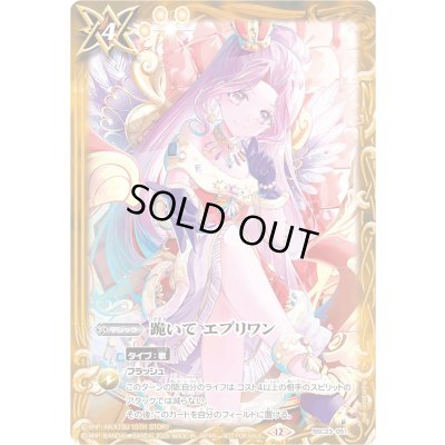 画像1: (2026/12)跪いてエブリワン(ノーマル仕様/神崎美月イラスト)【C】{BSC23-051}《黄》