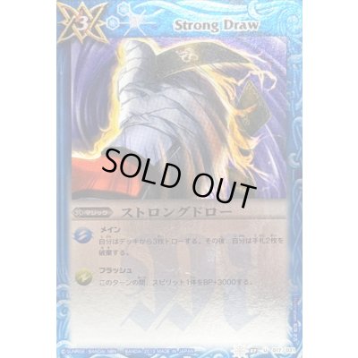 画像1: (2013/無)ストロングドロー【U】{SD02-017}《青》