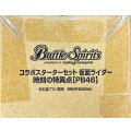 コラボスターターセット『仮面ライダー　時刻の特異点[PB46]』【-】{-}《未開封BOX》