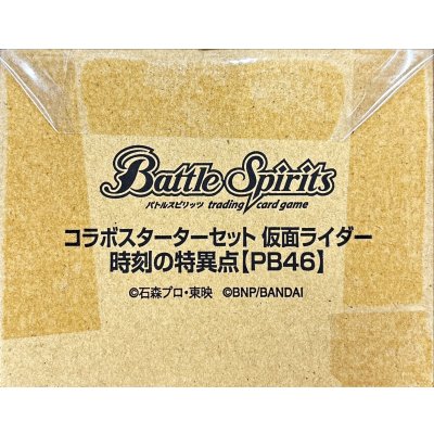 画像1: コラボスターターセット『仮面ライダー　時刻の特異点[PB46]』【-】{-}《未開封BOX》