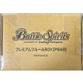 『プレミアムフルールBOX(PB48)』【-】{-}《サプライ》