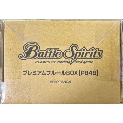 画像1: 『プレミアムフルールBOX(PB48)』【-】{-}《サプライ》