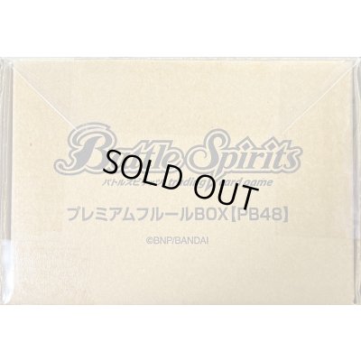 画像1: 『プレミアムフルールBOX(PB48)』【-】{-}《サプライ》