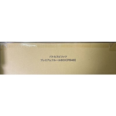 画像2: 『プレミアムフルールBOX(PB48)』【-】{-}《サプライ》