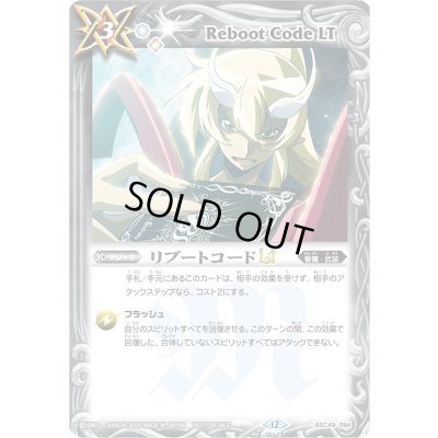 画像1: (2026/12)リブートコードLT(月光のバローネイラスト)【C】{BSC49-094}《白》