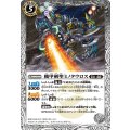(2013/2)機甲剣聖ミノタウロス【U】{BS23-033}《白》