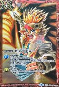 〔状態A-〕(2015/2)陀武竜ドロー(illust:天望良一)【U】{SD29-014}《赤》