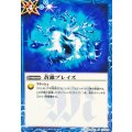 (2015/2)蒼激ブレイズ【C】{BS31-113}《青》