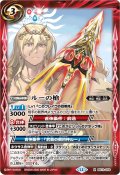 (2026/12)ルーの槍(Xレア仕様/LM2026収録)【M】{BS72-056}《赤》