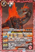 (2026/12)溶岩恐龍スピノット・ハウザー(Xレア仕様/LM2026収録)【M】{BS75-013}《赤》