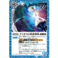 〔状態A-〕(2026/12)ケイオスの混沌神殿(Xレア仕様/LM2026収録)【C】{BS75-070}《青》