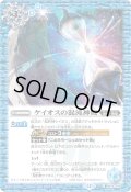 (2026/12)ケイオスの混沌神殿(Xレア仕様/LM2026収録)【C】{BS75-070}《青》