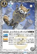 (2026/12)ムーンライト・レッサーパンダ(Xレア仕様/LM2026収録)【C】{BS72-035}《白》