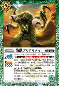 (2026/12)菌獣アリアリクイ(Xレア仕様/LM2026収録)【C】{BS74-034}《緑》