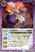 (2026/12)冥府劇役者ジャディス(Xレア仕様/LM2026収録)【C】{BS74-016}《紫》