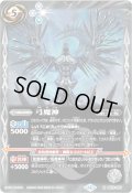 (2026/12)弓魔神(Xレア仕様/LM2026収録)【M】{BS72-063}《白》