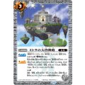 (2026/12)ミトラの天啓神殿(Xレア仕様/LM2026収録)【C】{BS74-072}《白》