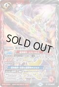 (2026/6)銀河星剣グランシャリオ(LM2026収録)【X】{BS49-X07}《多》