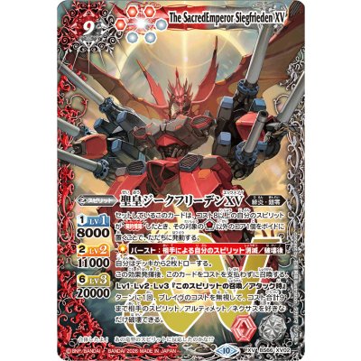 画像1: (2026/10)聖皇ジークフリーデンXV(LM2026収録)【XV】{BS66-XV02}《多》