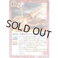(2026/12)星槍貝オルソセラスピア(Xレア仕様/LM2026収録)【C】{BS74-002}《赤》