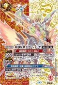 〔状態A-〕(2026/6)(SECRET)銀河星剣グランシャリオ(LM2026収録)【X-SEC】{BS49-X07}《多》